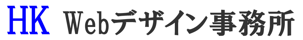 HKwebデザイン事務所募集サイト